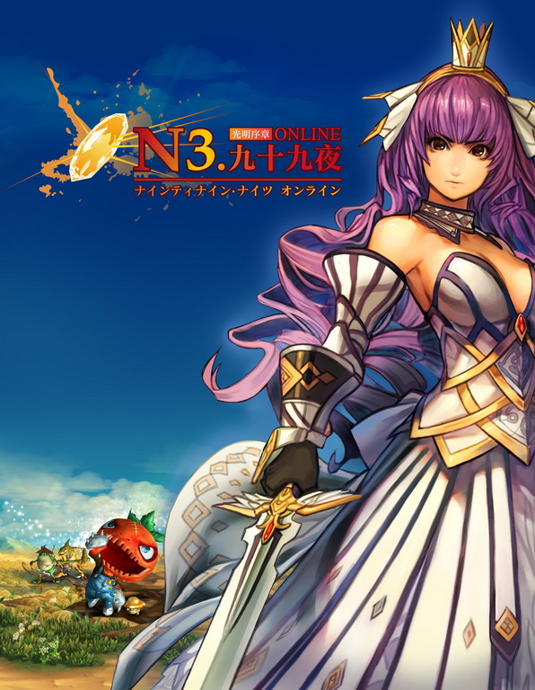 知名單機改編《N3‧九十九夜Online》形象官網登場公開騎士奧緹絲- 巴哈姆特