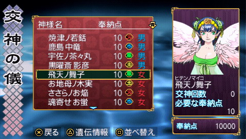 風女(飛天之舞子)