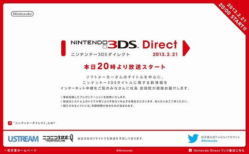 Nintendo 3ds Direct 晚間七點開播主打第三方協力廠遊戲陣容 巴哈姆特