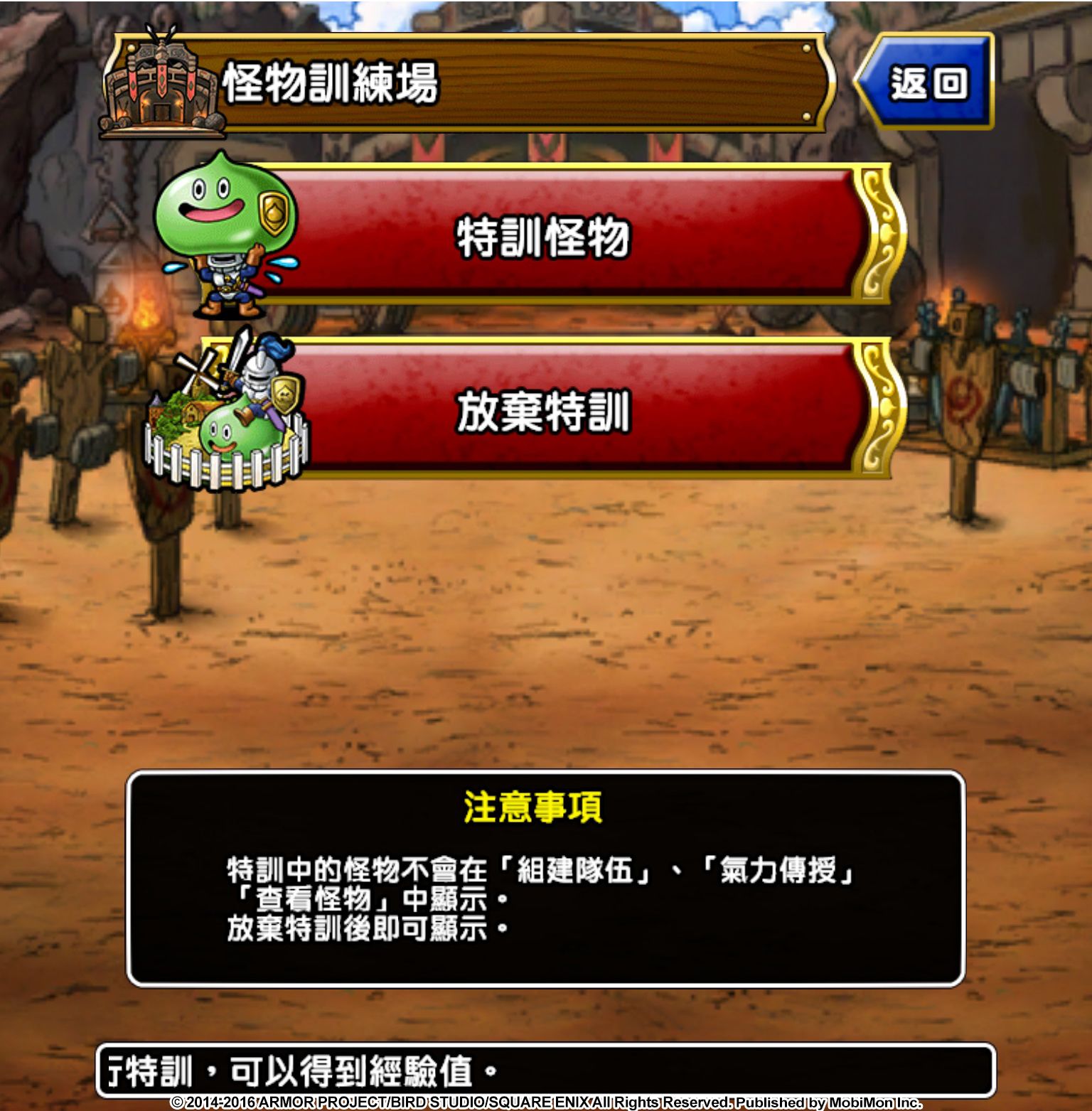 勇者鬥惡龍怪物仙境sl 實裝2 2 改版新增怪物訓練場與全新迷宮 Dragon Quest Monsters Super Light 巴哈姆特