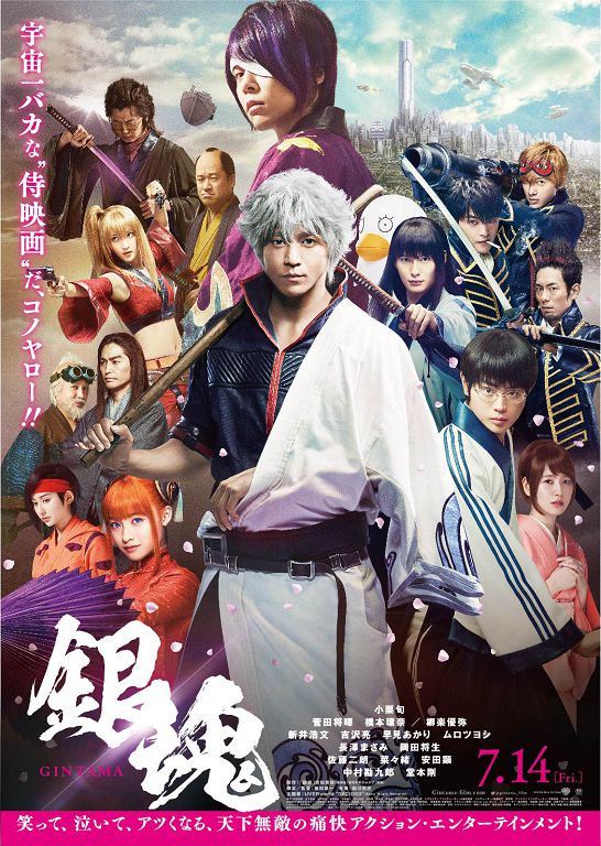銀魂 真人版電影宣布7 月15 日與日本同檔上映 Gintama 巴哈姆特