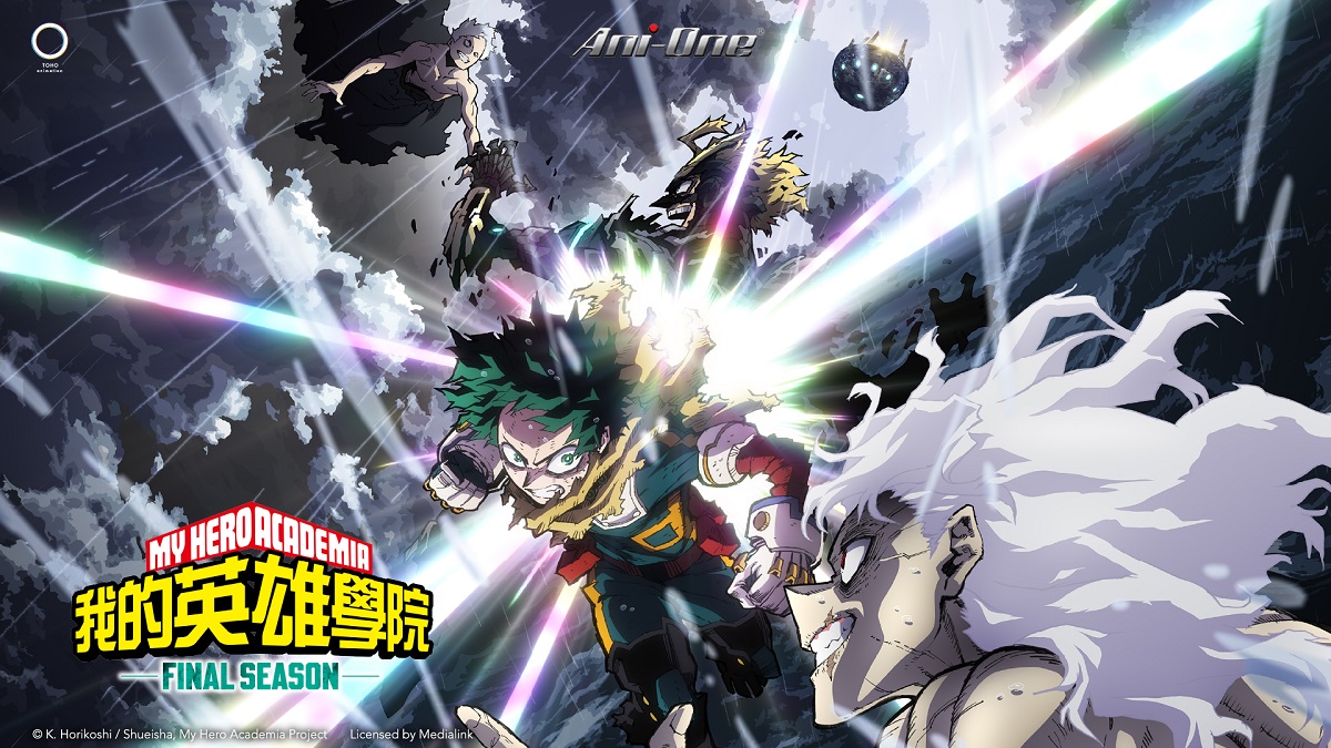 我的英雄学院 FINAL SEASON 特别篇