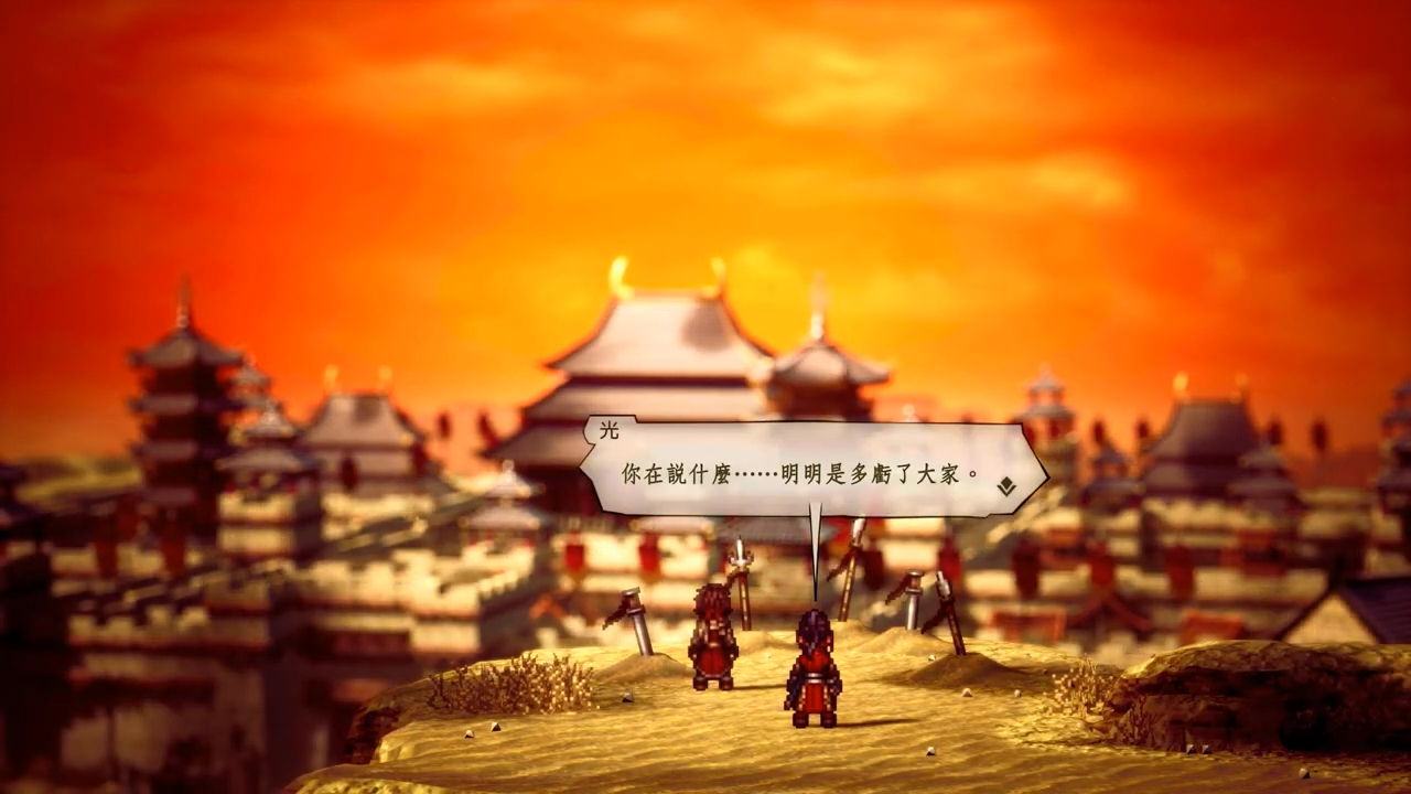 《歧路旅人 2》团队现身 Taipei Game Show ONLINE 公开繁体中文版画面插图10