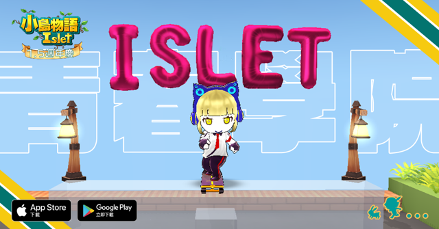 《小島物語》1.5 週年慶 專屬學院裝扮上陣《Islet Online》
