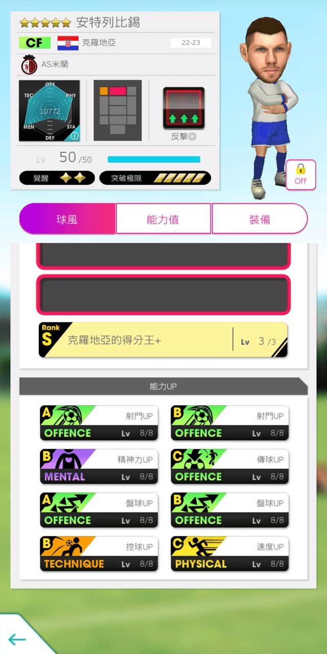安特列比錫 image
