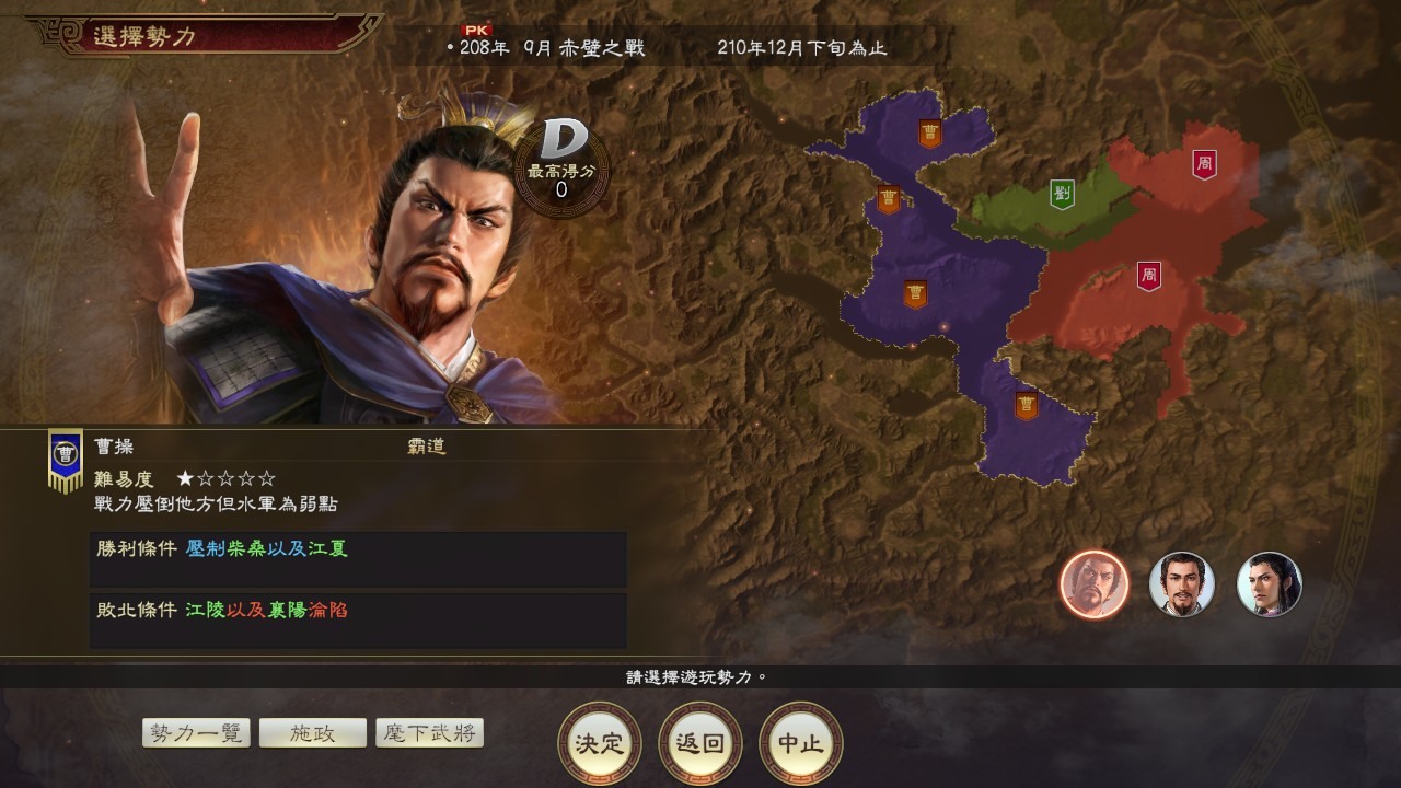 赤壁之戰 image
