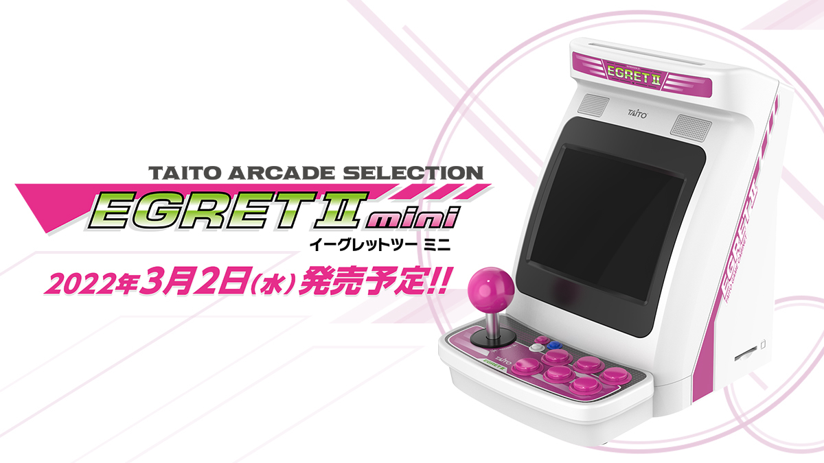 [閒聊] TAITO發表迷你大型電玩機台 「EGRET II」