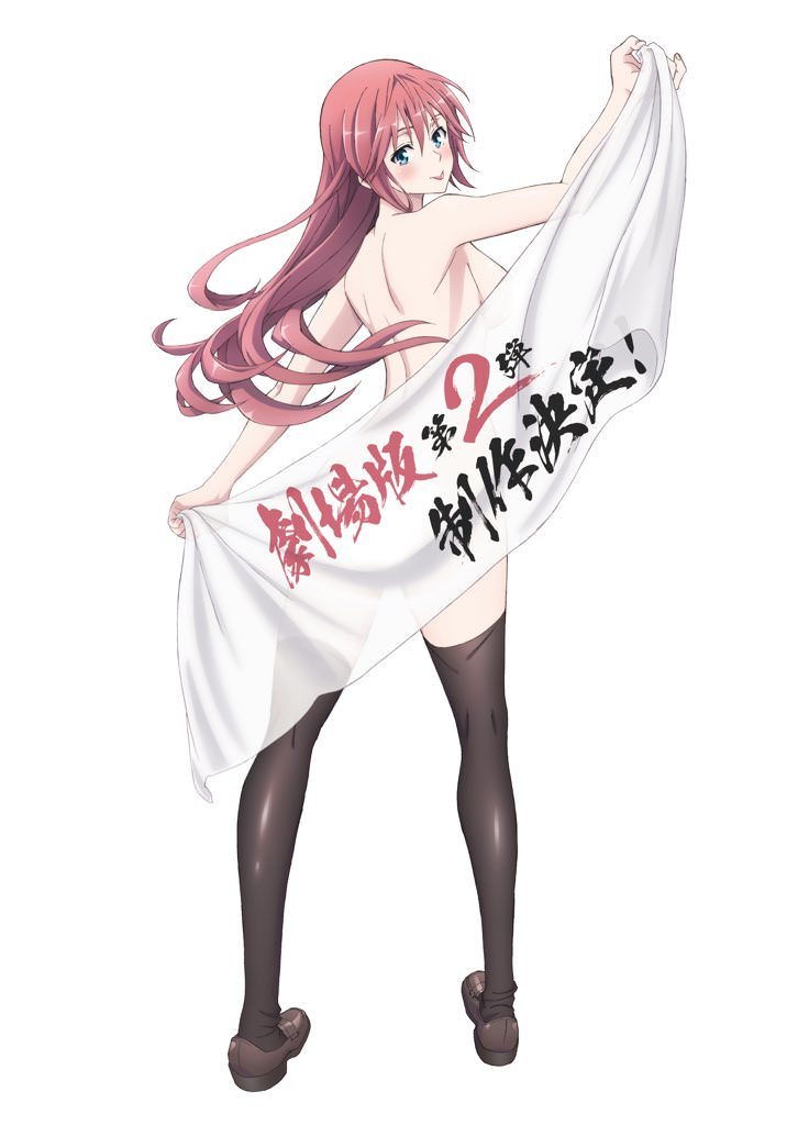 Trinity Seven 魔道書7 使者 宣布確定將製作第二部劇場版動畫 Trinity Seven Movie 2 巴哈姆特