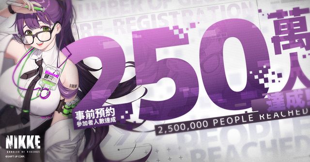 《勝利女神：妮姬》 全球事前預約突破 250 萬人次 搶先釋出角色「拉毗」資訊《NIKKE The Goddess of Victory》