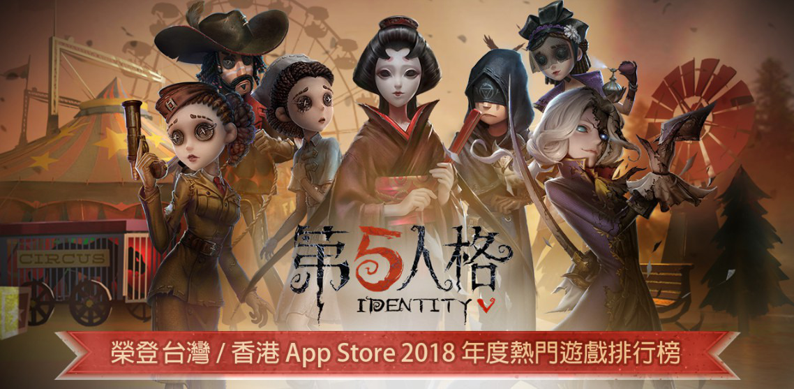 第五人格 冰雪節活動 即刻展開空軍 瓊樓遺恨 慈善家 領頭羊 登場 Identity V 巴哈姆特