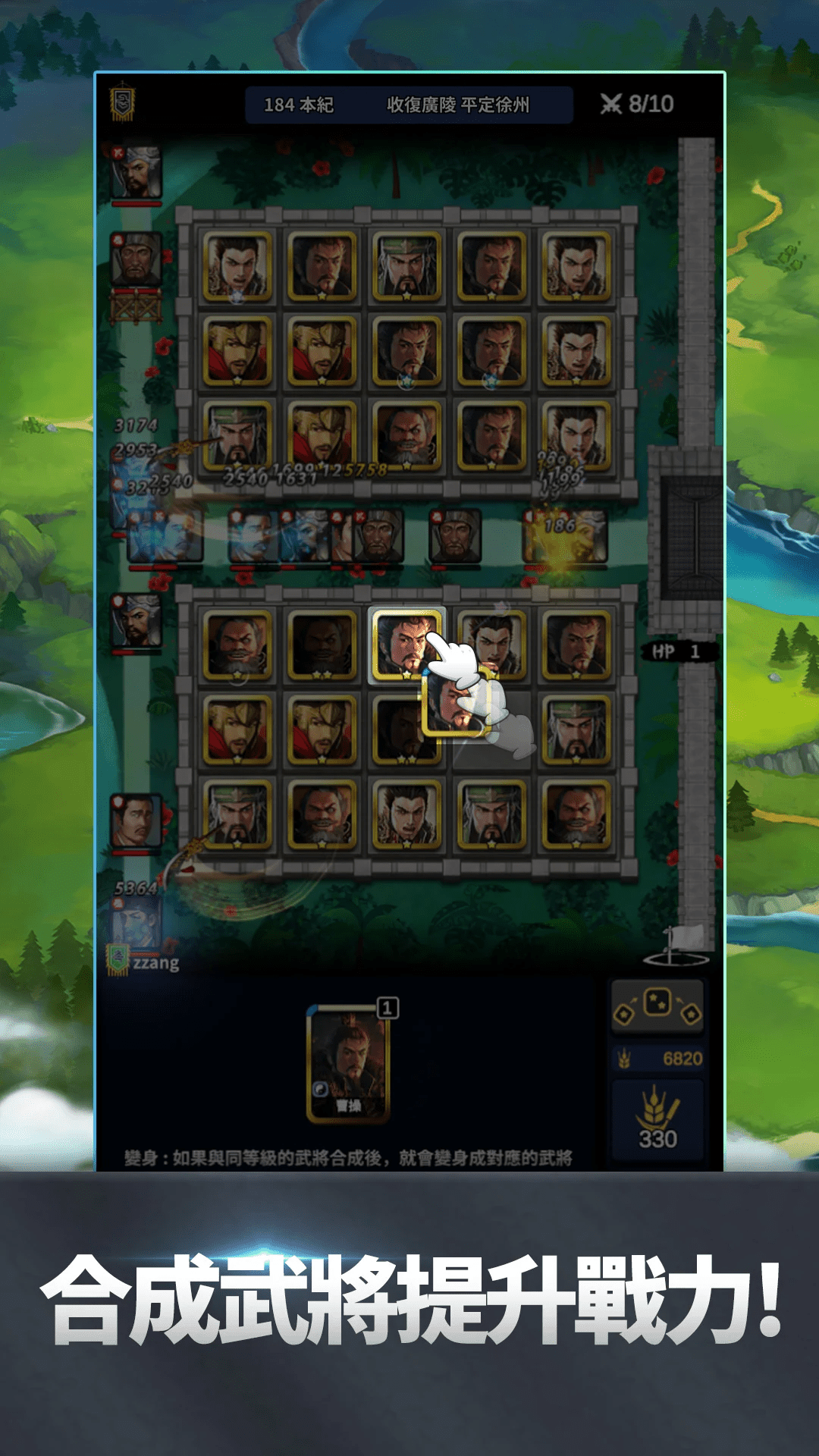 即時對戰隨機塔防遊戲《Random Three Kingdoms》展開 iOS / Android 版搶先體驗 - 巴哈姆特