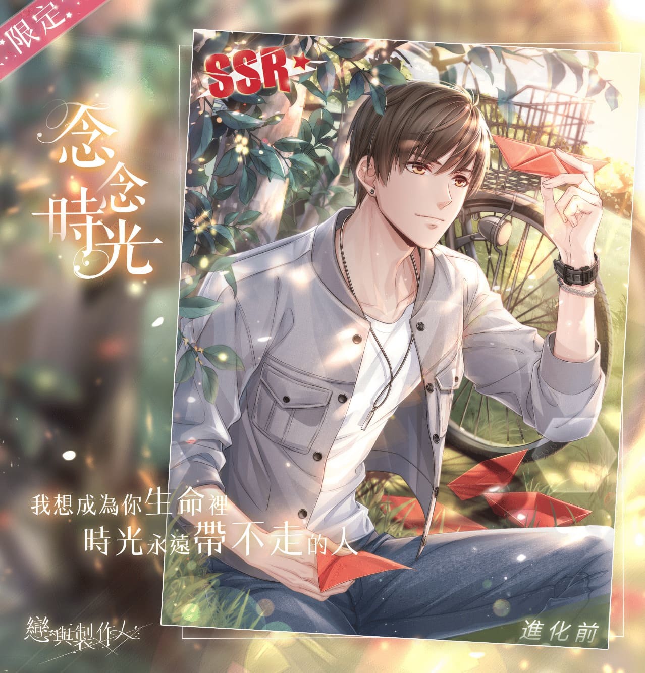 SSR 羈絆「白起.念念時光」 image