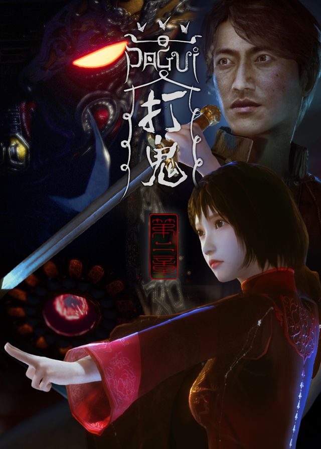 國產動作冒險遊戲《打鬼》第二章重大更新《打鬼 2》宣布 29 日登場《PAGUI》