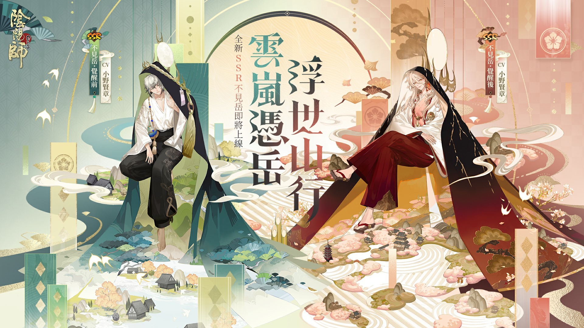 陰陽師onmyoji 新ssr 階式神不見岳降臨平安京專屬活動 追憶繪卷活動同步上線 Onmyoji 巴哈姆特