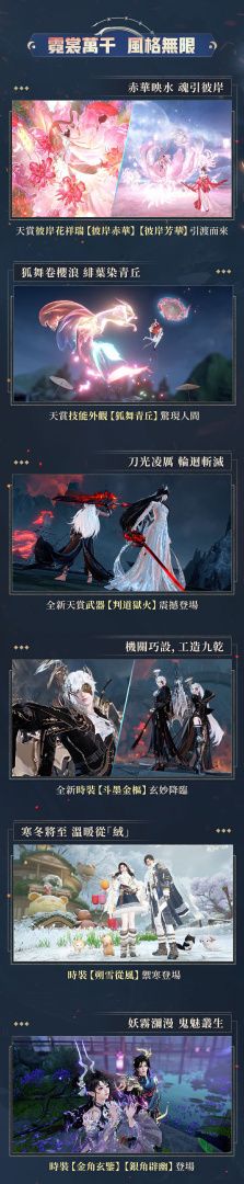 《逆水寒》歲末更新 12/26 登場 機械決戰、百變外觀、全新「宅宅門」上線 - 巴哈姆特