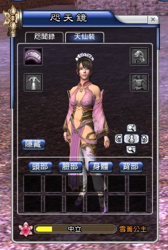 讓公主戴上女僕頭飾