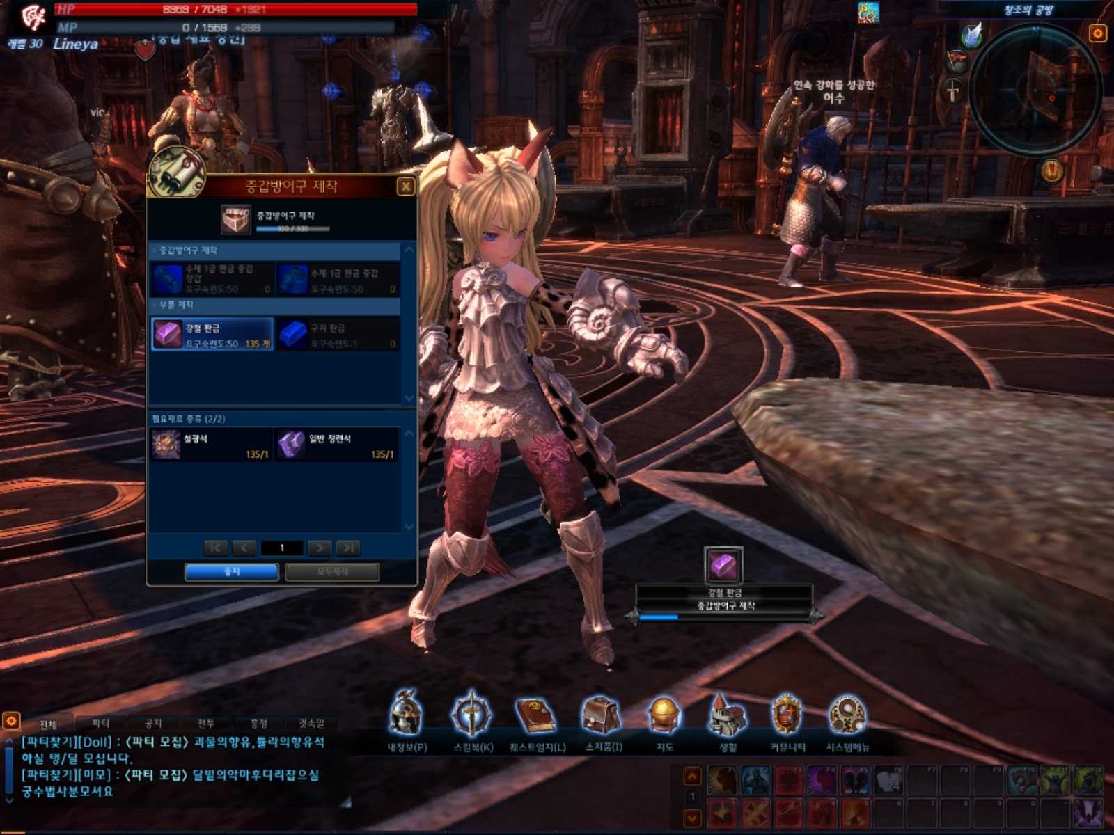 努力在城鎮鍛鐵中