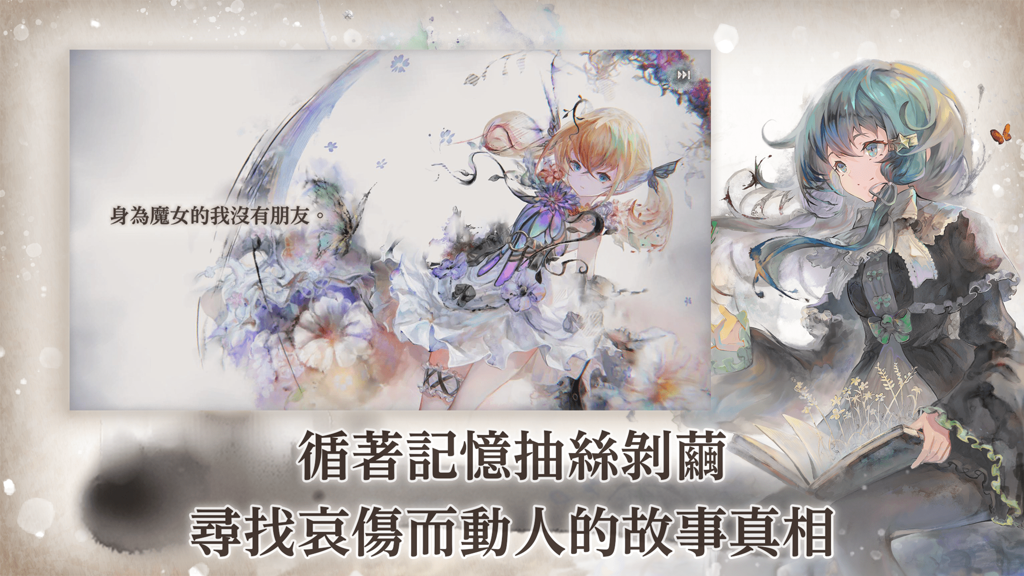 冒險 RPG《Memento Mori》今日正式推出 享受音樂與世界觀緊密結合的全新遊戲體驗《Memento Mori》