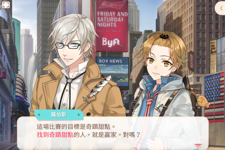 甜點王子2 追加新城市並開放攻略角色 宇都宮翔 巴哈姆特