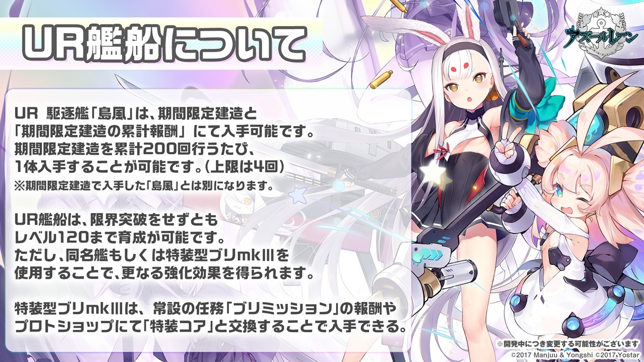 碧藍航線 日版4 週年節目宣布 島風 參戰預告將與 Ssss Gridman 合作 Azurlane 巴哈姆特