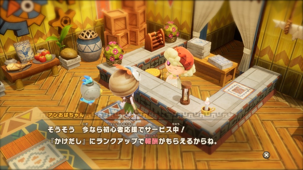 全新的職業,可以在「職業公會(ライフギルド)」學習 image