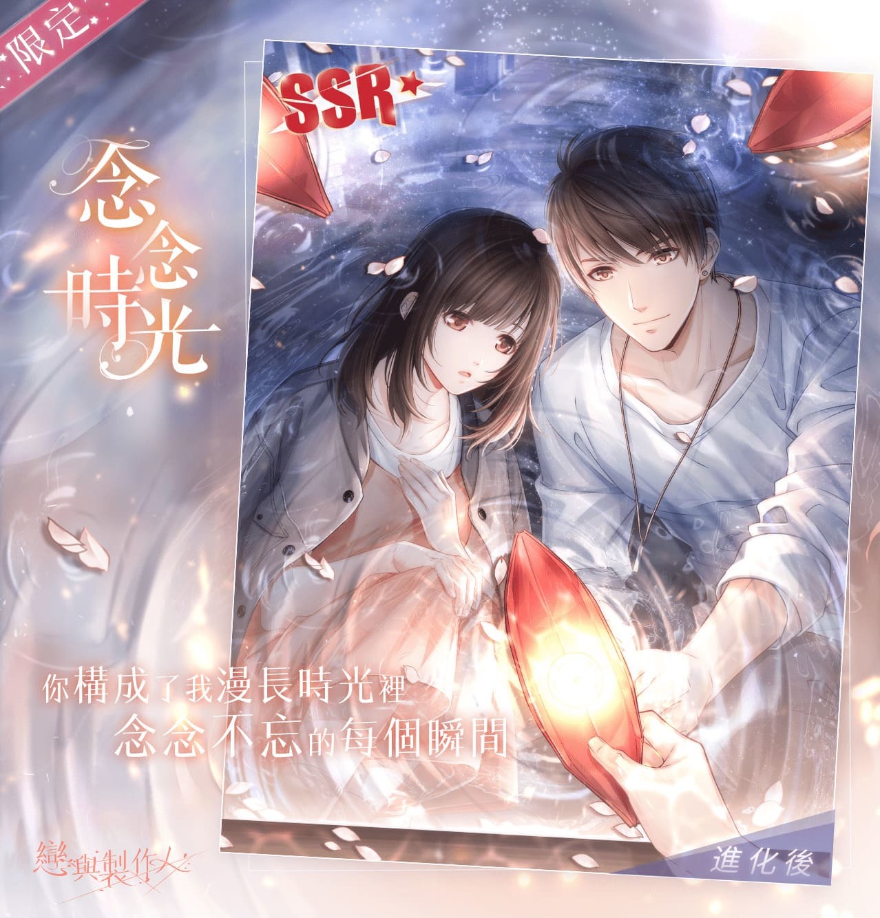 SSR 羈絆「白起.念念時光」 image
