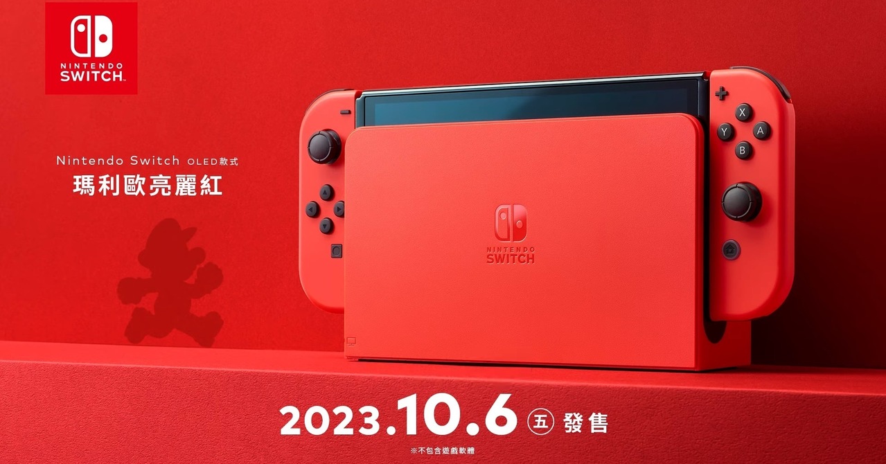 Nintendo Switch OLED 新款主機「瑪利歐亮麗紅」10 月發售- 巴哈姆特