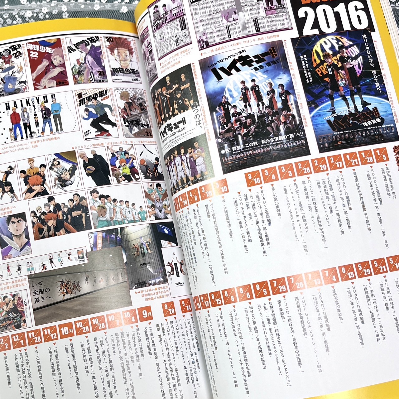 「Meeting 10週年紀念座談會」搶先看 image