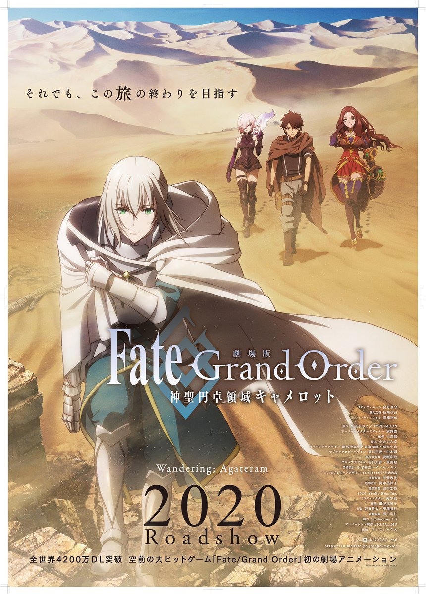 本店は 劇場版 Fate/Grand Order 卓領域キャメロット限定版セット