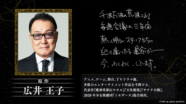 《宿命迴響》釋出製作團隊介紹 廣井王子擔任原作、日本人氣繪師 LAM 操刀美術視覺