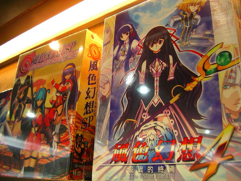 弘煜公司內陳列《風色幻想》系列作品