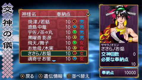 火女(簓之阿焰)