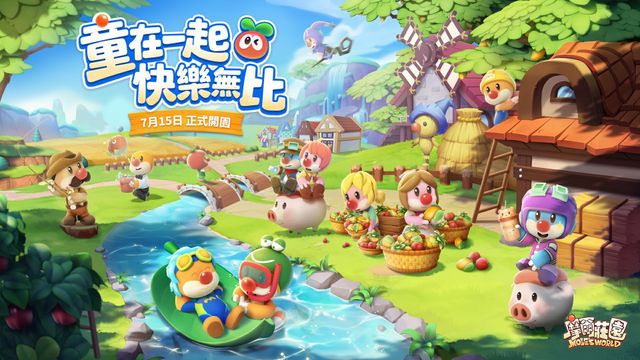 紅鼻子浪潮來襲！童年經典 IP《摩爾莊園手遊》正式開園 釋出一系列開服活動《Mole World》