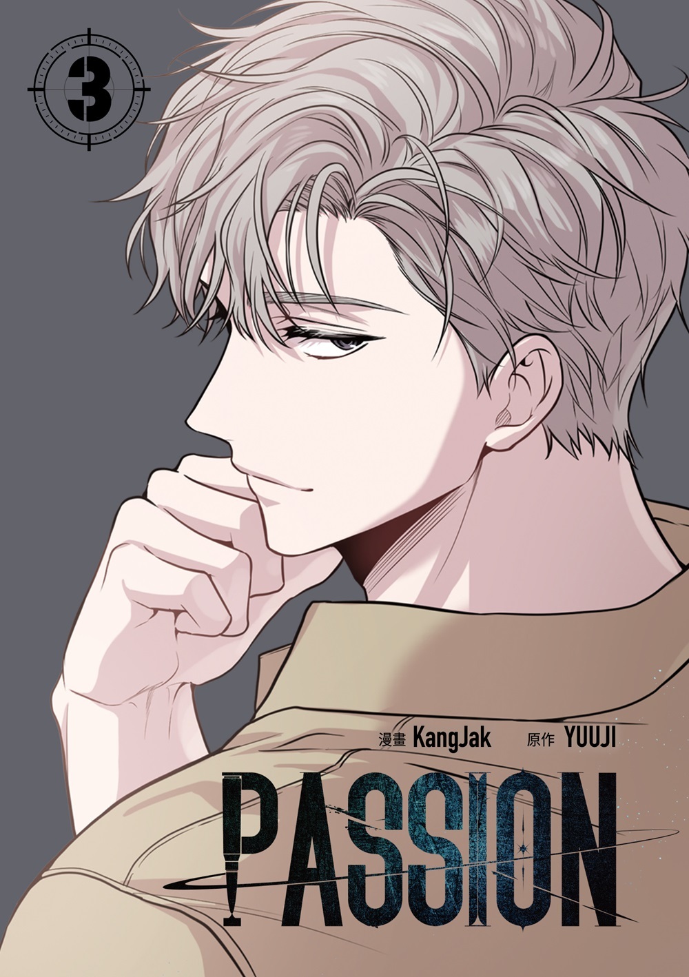PASSION》2+3 特裝版｜無碼無聖光｜首刷贈品：人物小卡｜漫畫