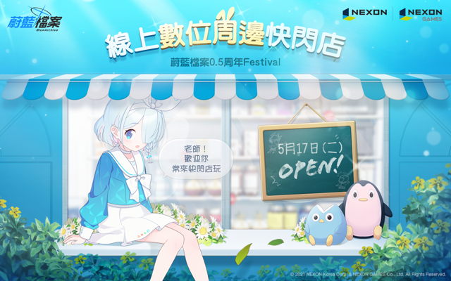 《蔚藍檔案》主線劇情 vol.3 「伊甸園條約篇：第 2 章 無法證明的難題」 前半部更新《Blue Archive》