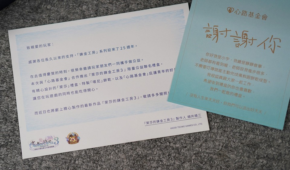 光荣特库摩公开台北电玩展参展追加情报 将举办《莱莎》系列绘师签名会插图26
