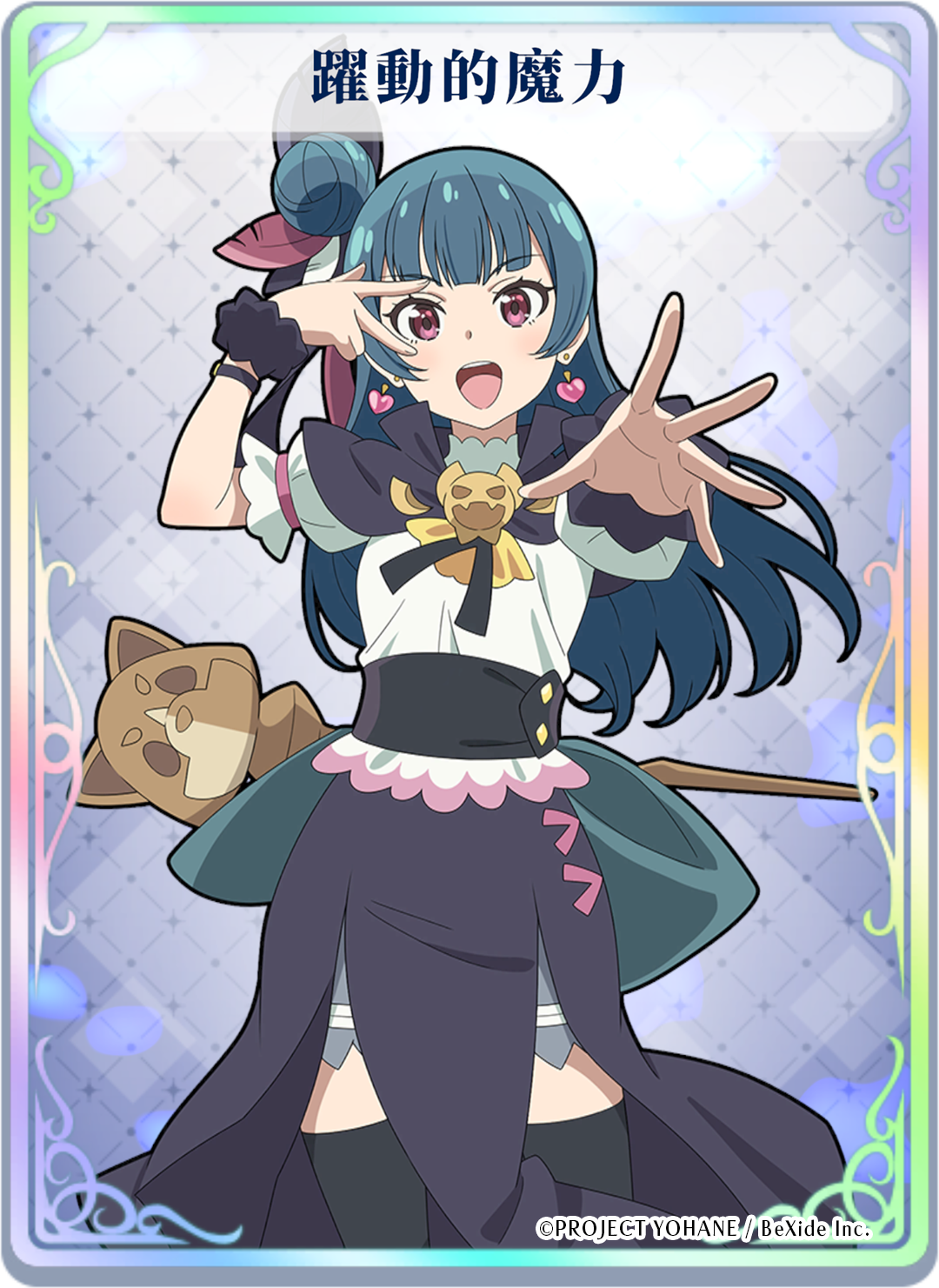 召喚卡牌「躍動的魔力」及召喚場景 image