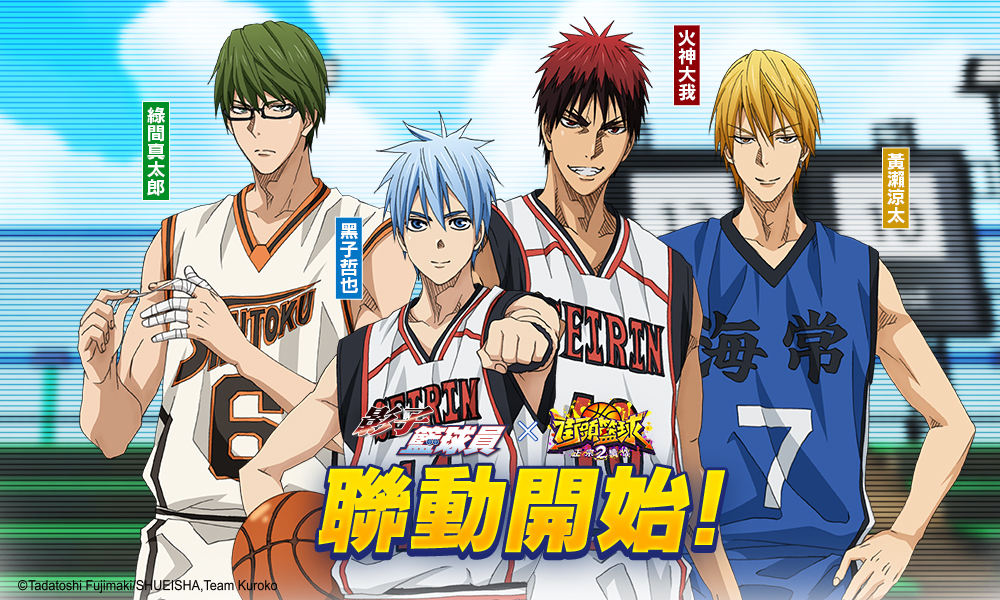 街頭籃球2 正宗續作 X 影子籃球員 聯動開跑黑子哲也 火神大我搶先登場 巴哈姆特