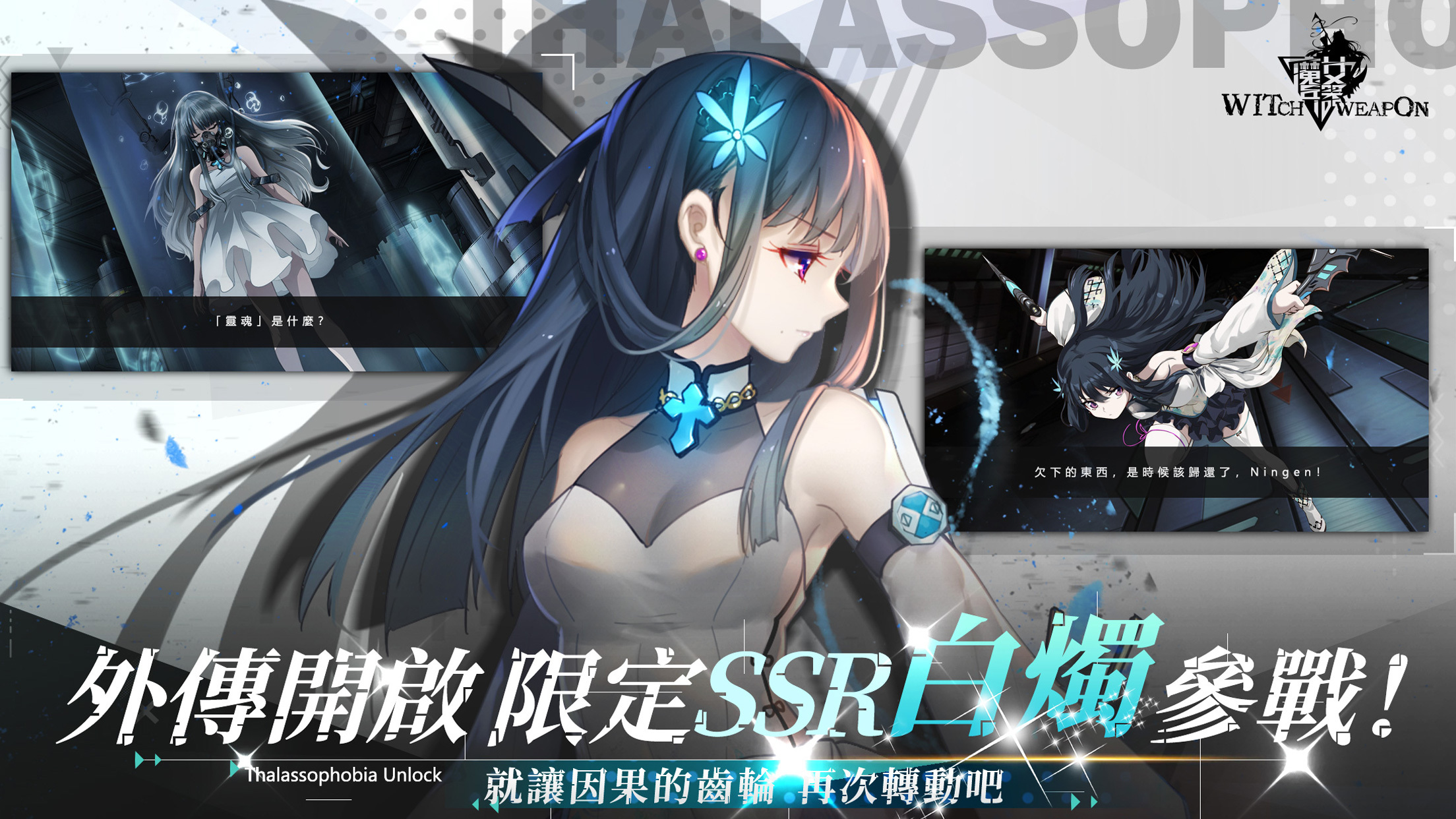 全 新 克 蘇 魯 式 劇 情 展 開.一 步 步 接 近 世 界 背 後 的 真 實 