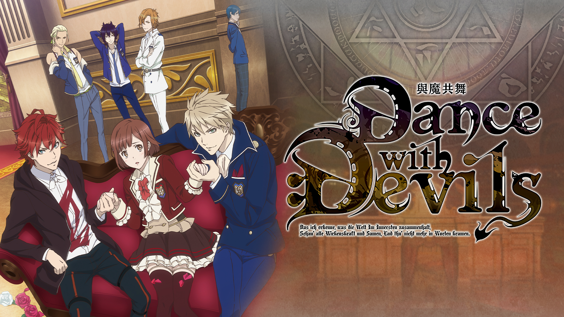 Switch dance with devils 海外限定版 予約特典付き-