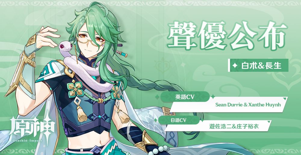 《原神》釋出全新角色「白朮」預告影片「良方難覓」及天賦介紹《Genshin Impact》 - 巴哈姆特