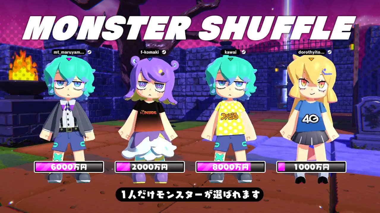 扮演怪物方的玩家,是從每個關卡的參加者之中隨機選出的 image