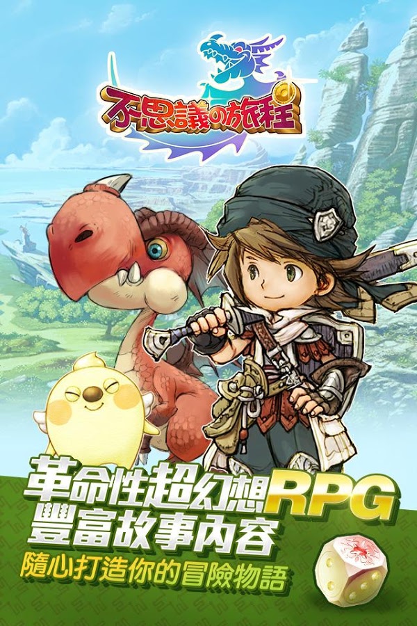 Wonderflick 中文版 不思議旅程 於google Play 上架 Wonderflick 巴哈姆特