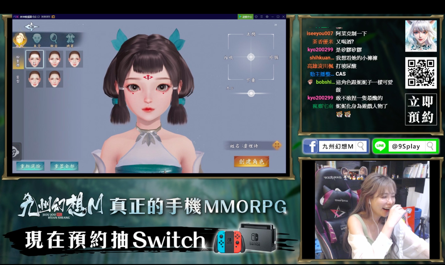 九州幻想m 公開捏臉系統及戰靈系統介紹 巴哈姆特