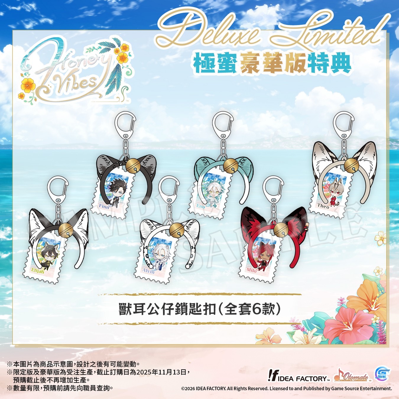 獸耳戀愛遊戲《Honey Vibes》中文版預定2026 年1 月22 日發售《Honey 