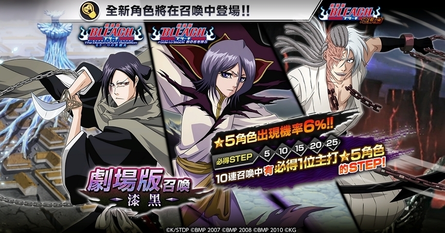 Bleach Brave Souls 巴哈姆特