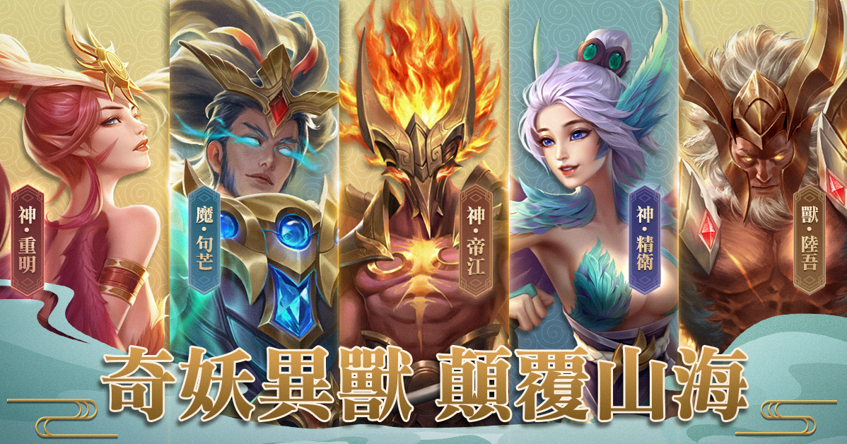 回合牌回合rpg Rpg 山海有有妖兽 开启事前日志公开游戏特色游戏及特色及部分巴哈姆特