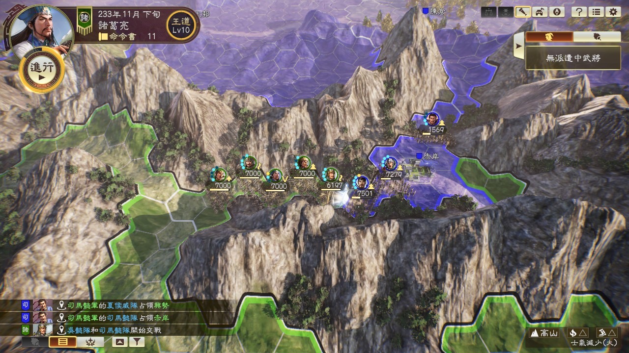 五丈原之戰 image