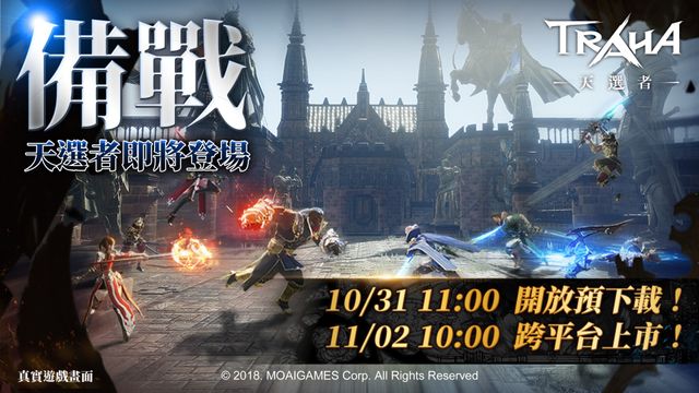 《TRAHA：天選者》事前預約活動達成 100 萬預約 釋出「夥伴系統」詳情