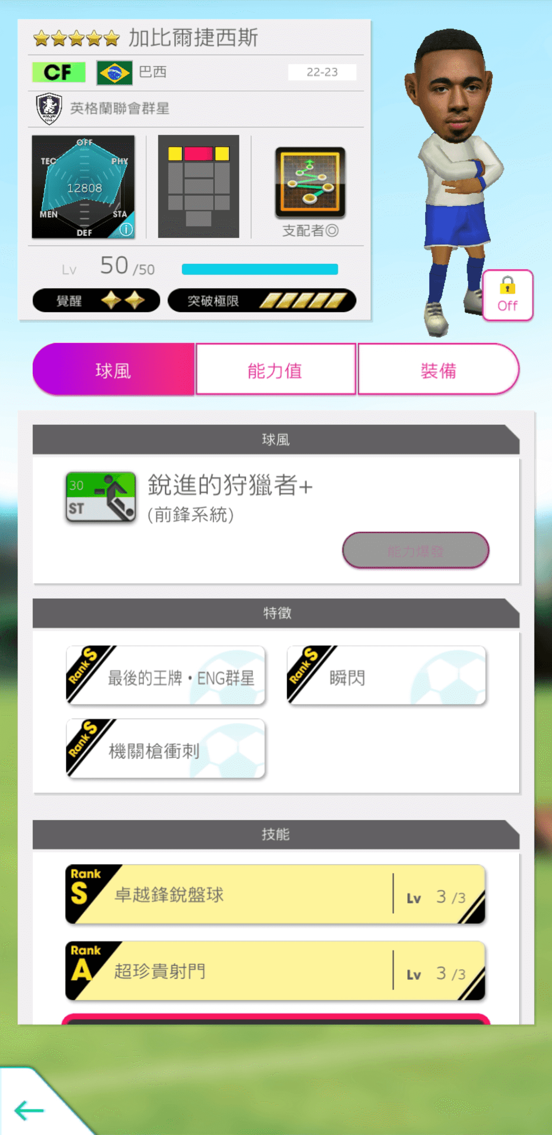 加比爾捷西斯 image